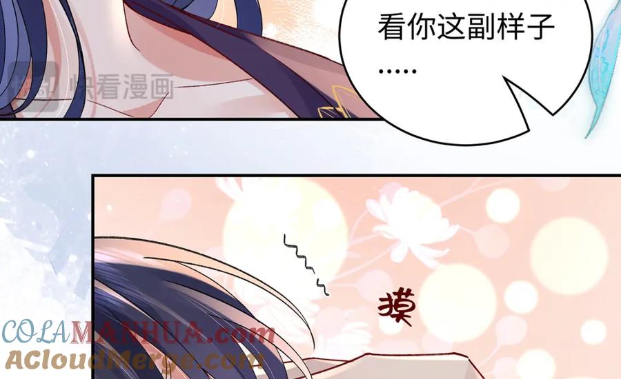 穿到修仙文里组男团儿 042 魔尊VS星命主 第45页
