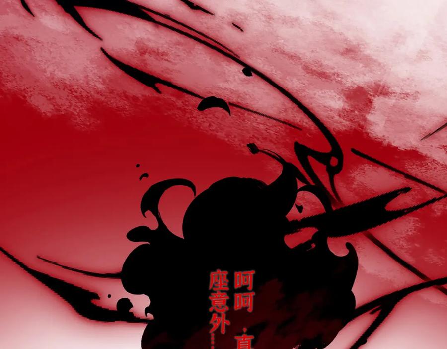 穿到修仙文里组男团儿 042 魔尊VS星命主 第16页