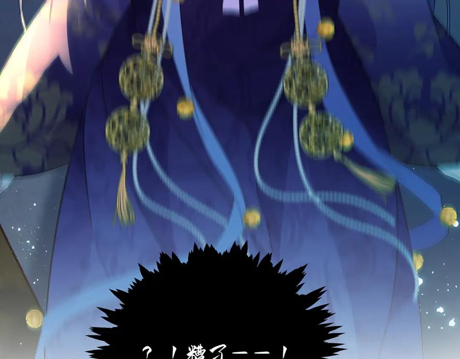 穿到修仙文里组男团儿 042 魔尊VS星命主 第38页