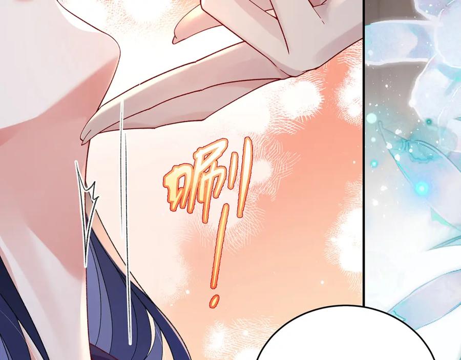 穿到修仙文里组男团儿 042 魔尊VS星命主 第44页