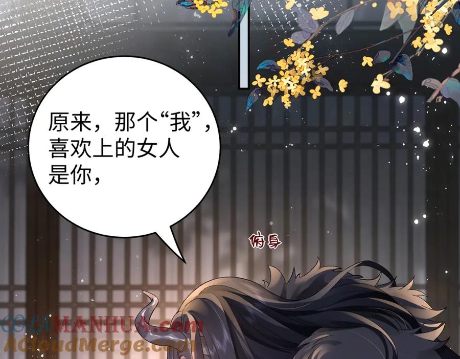 穿到修仙文里组男团儿 042 魔尊VS星命主 第41页