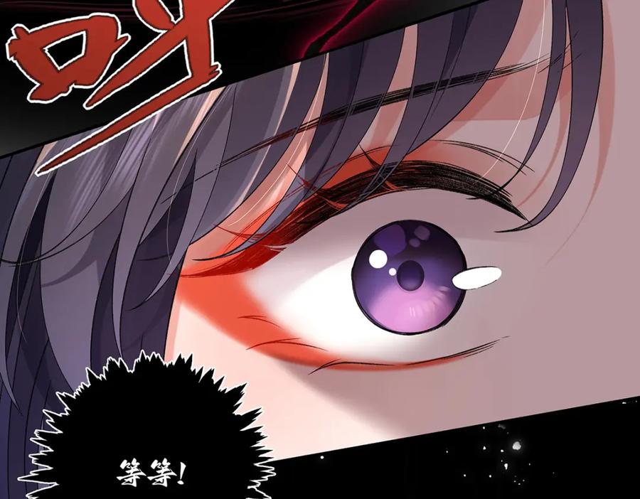 穿到修仙文里组男团儿 042 魔尊VS星命主 第34页