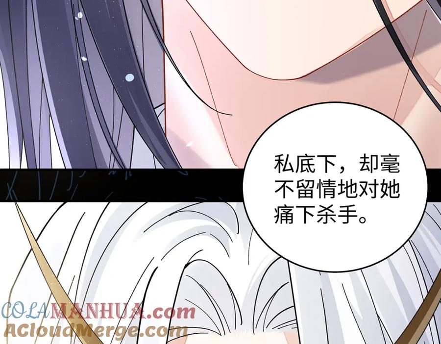 穿到修仙文里组男团儿 042 魔尊VS星命主 第137页