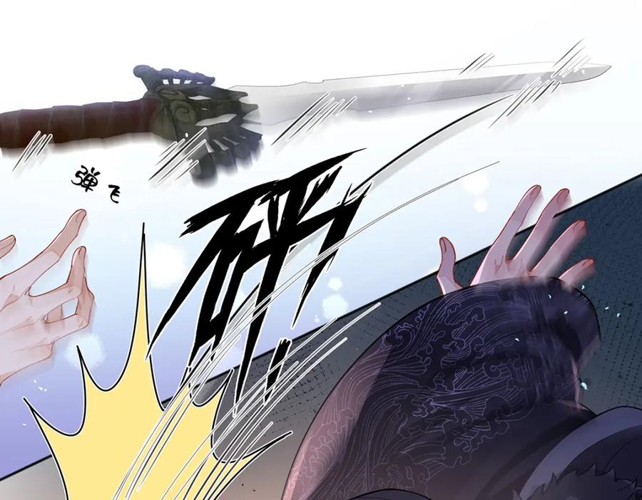 穿到修仙文里组男团儿 042 魔尊VS星命主 第112页