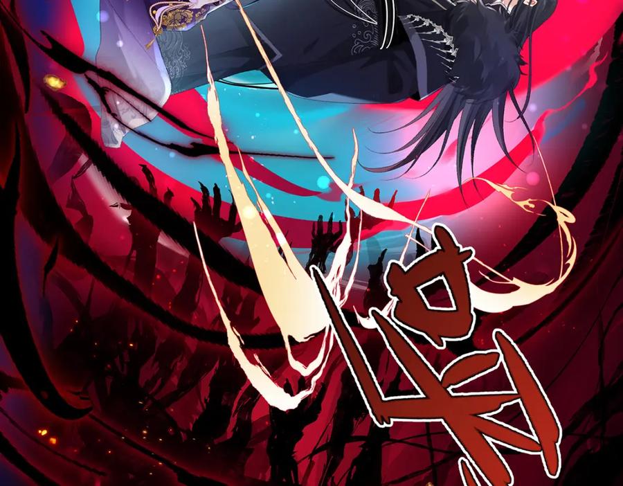 穿到修仙文里组男团儿 042 魔尊VS星命主 第106页