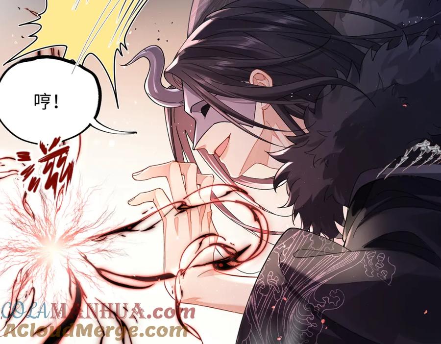 穿到修仙文里组男团儿 042 魔尊VS星命主 第113页