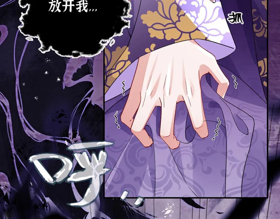穿到修仙文里组男团儿 042 魔尊VS星命主 第8页