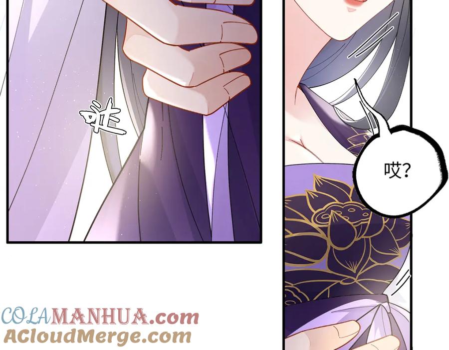 穿到修仙文里组男团儿 042 魔尊VS星命主 第129页
