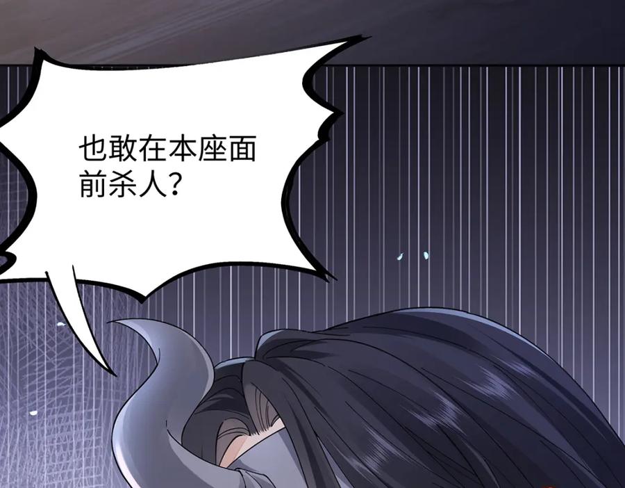 穿到修仙文里组男团儿 042 魔尊VS星命主 第122页