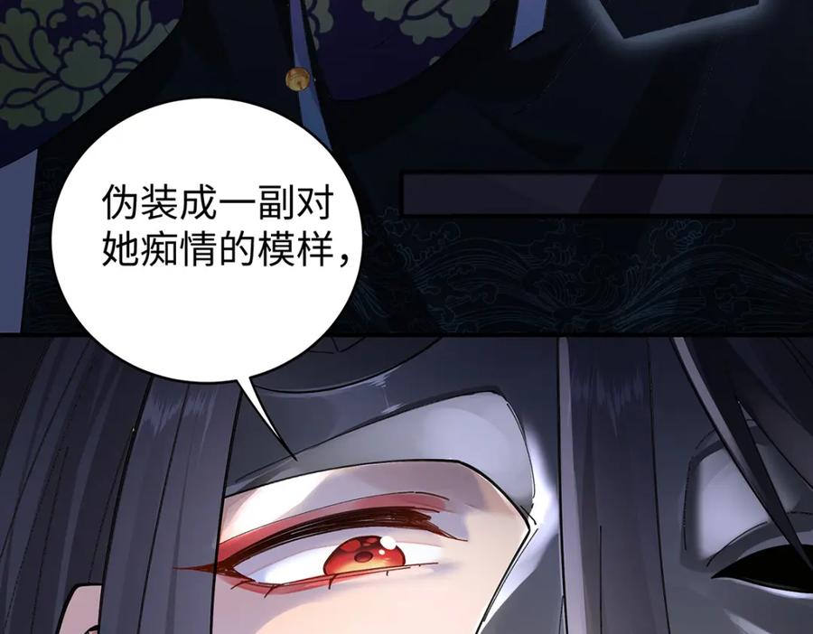 穿到修仙文里组男团儿 042 魔尊VS星命主 第135页