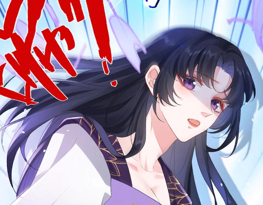 穿到修仙文里组男团儿 042 魔尊VS星命主 第96页