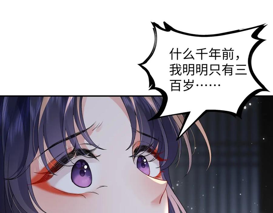 穿到修仙文里组男团儿 042 魔尊VS星命主 第28页