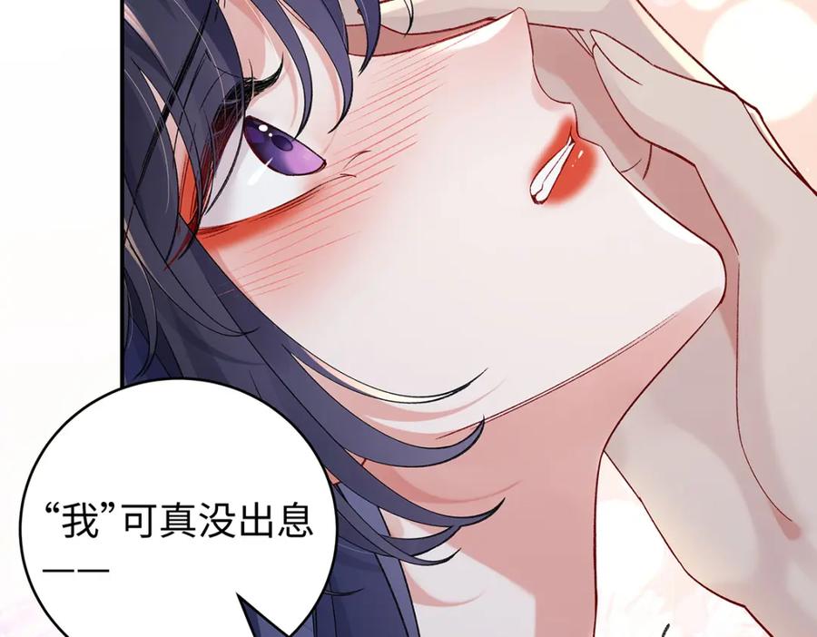 穿到修仙文里组男团儿 042 魔尊VS星命主 第46页