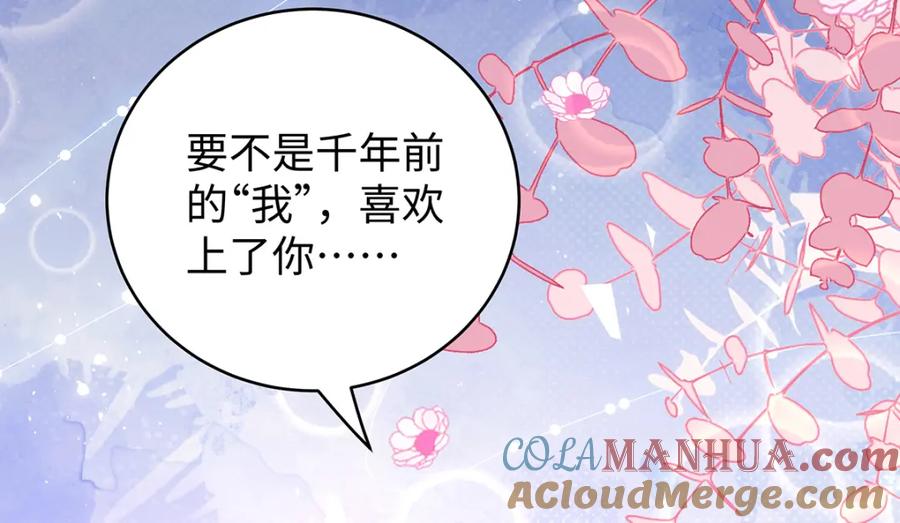 穿到修仙文里组男团儿 042 魔尊VS星命主 第57页