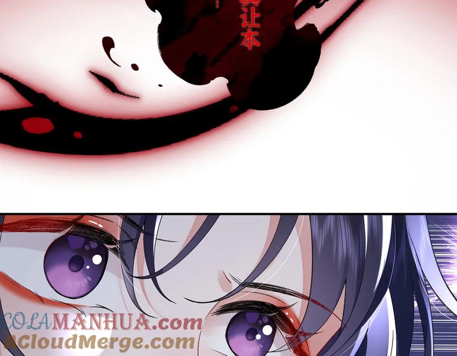 穿到修仙文里组男团儿 042 魔尊VS星命主 第17页