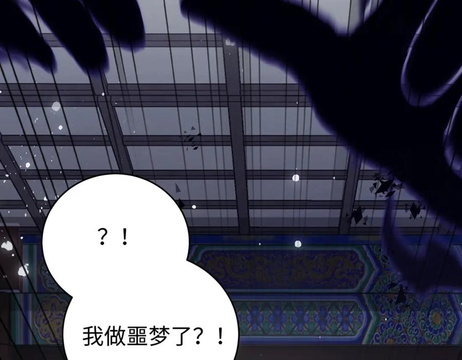 穿到修仙文里组男团儿 042 魔尊VS星命主 第10页