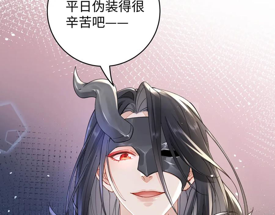 穿到修仙文里组男团儿 042 魔尊VS星命主 第131页
