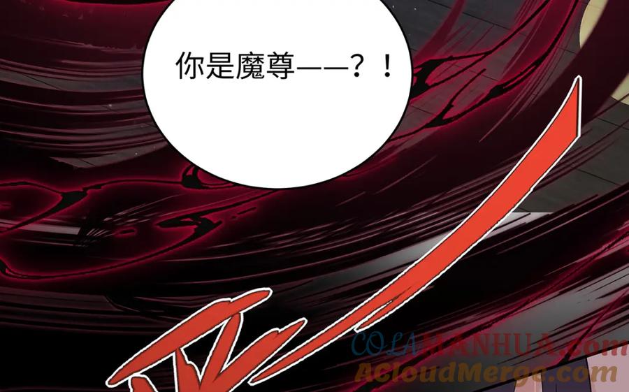 穿到修仙文里组男团儿 042 魔尊VS星命主 第33页