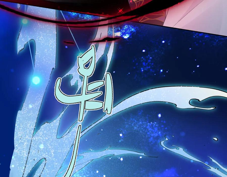 穿到修仙文里组男团儿 042 魔尊VS星命主 第103页