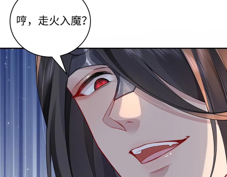 穿到修仙文里组男团儿 042 魔尊VS星命主 第55页