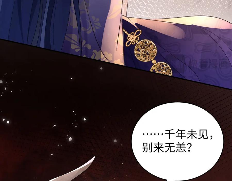 穿到修仙文里组男团儿 042 魔尊VS星命主 第24页