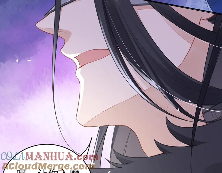 穿到修仙文里组男团儿 042 魔尊VS星命主 第69页