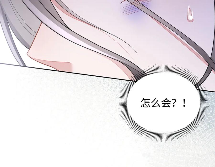 穿到修仙文里组男团儿 043 五人的命运 第94页