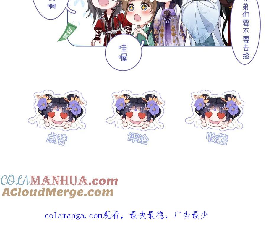 穿到修仙文里组男团儿 043 五人的命运 第133页