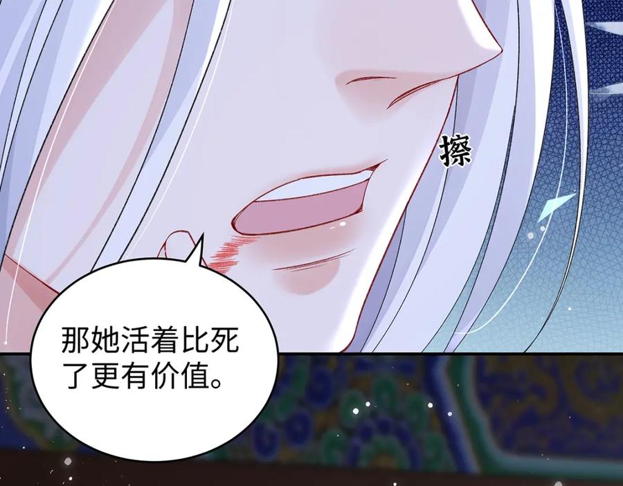 穿到修仙文里组男团儿 043 五人的命运 第24页