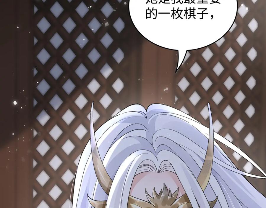 穿到修仙文里组男团儿 043 五人的命运 第26页
