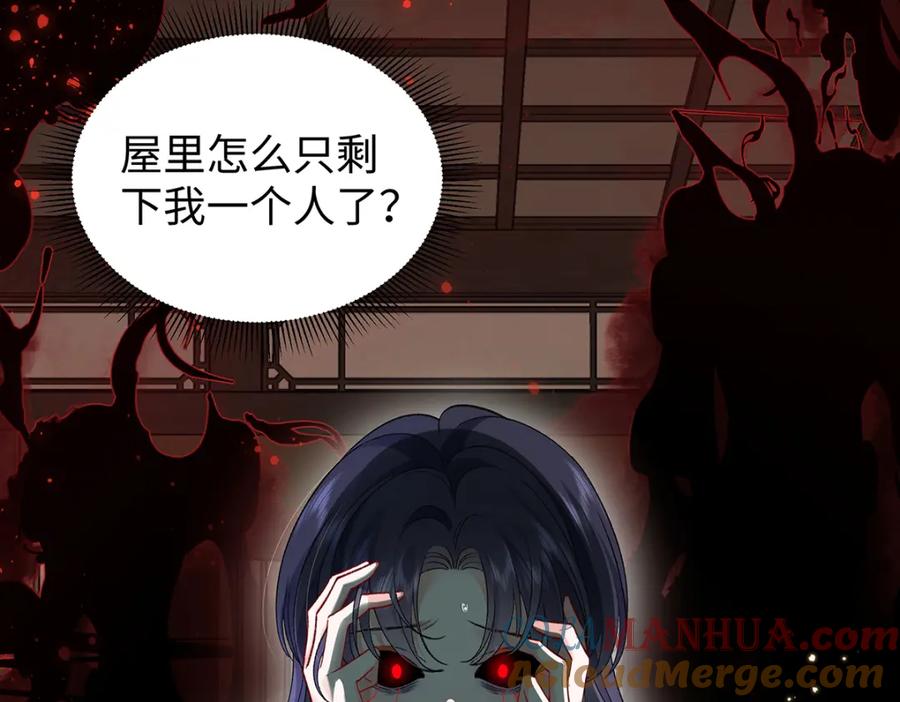 穿到修仙文里组男团儿 043 五人的命运 第61页