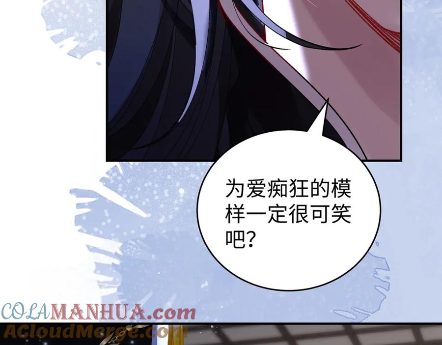 穿到修仙文里组男团儿 043 五人的命运 第37页