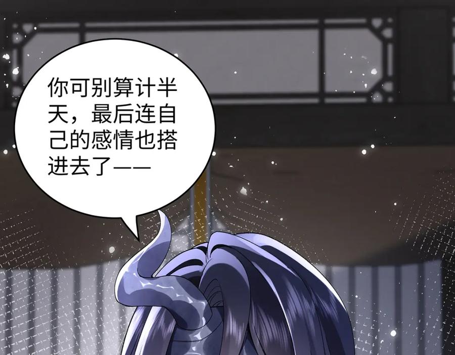 穿到修仙文里组男团儿 043 五人的命运 第32页