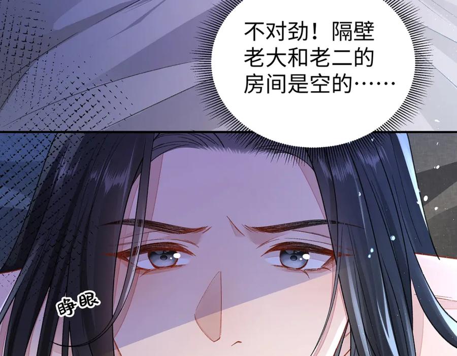 穿到修仙文里组男团儿 043 五人的命运 第112页
