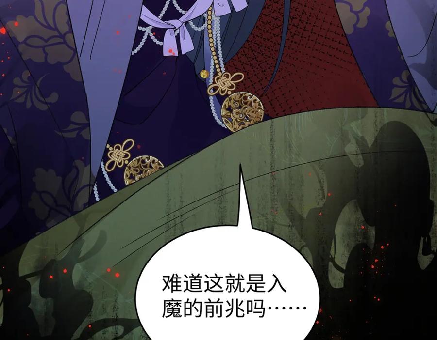 穿到修仙文里组男团儿 043 五人的命运 第55页