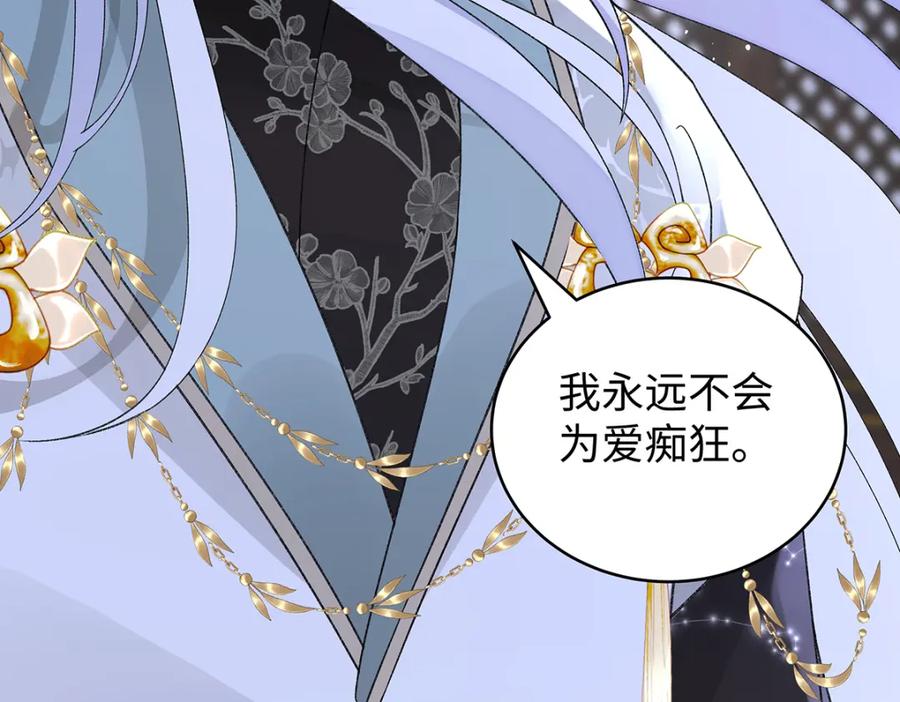 穿到修仙文里组男团儿 043 五人的命运 第42页