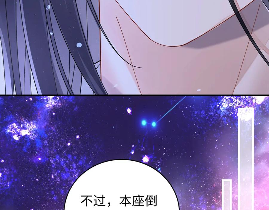 穿到修仙文里组男团儿 043 五人的命运 第6页