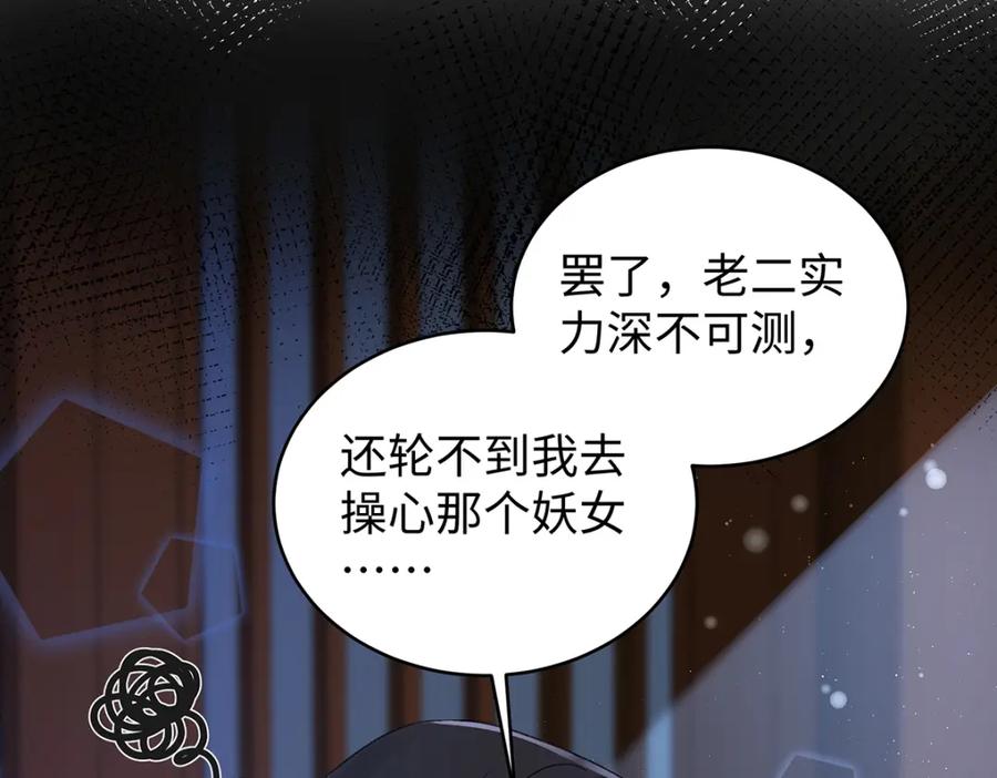 穿到修仙文里组男团儿 043 五人的命运 第124页