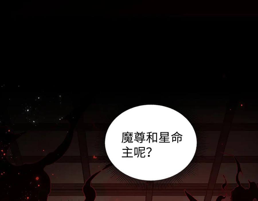 穿到修仙文里组男团儿 043 五人的命运 第60页