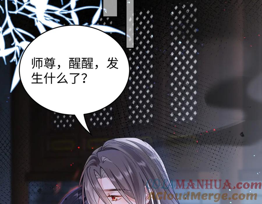 穿到修仙文里组男团儿 043 五人的命运 第85页