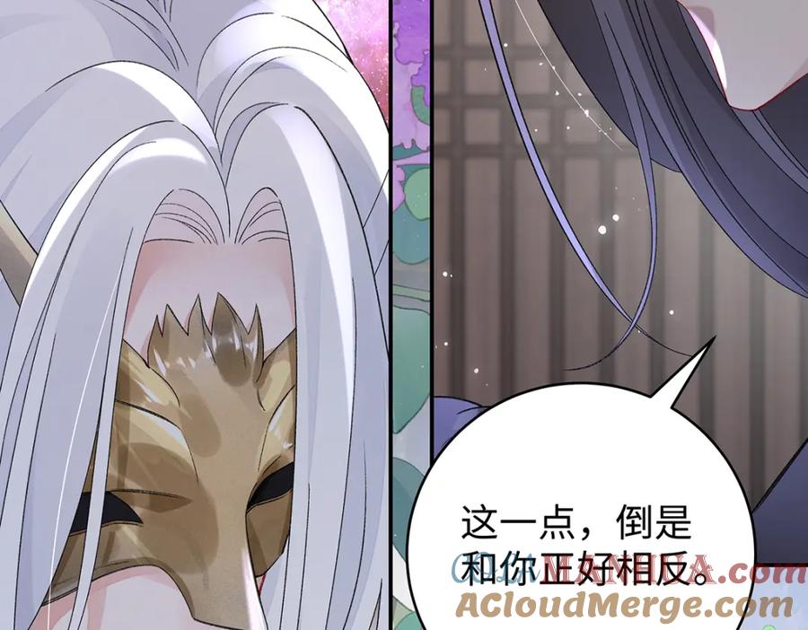 穿到修仙文里组男团儿 043 五人的命运 第17页