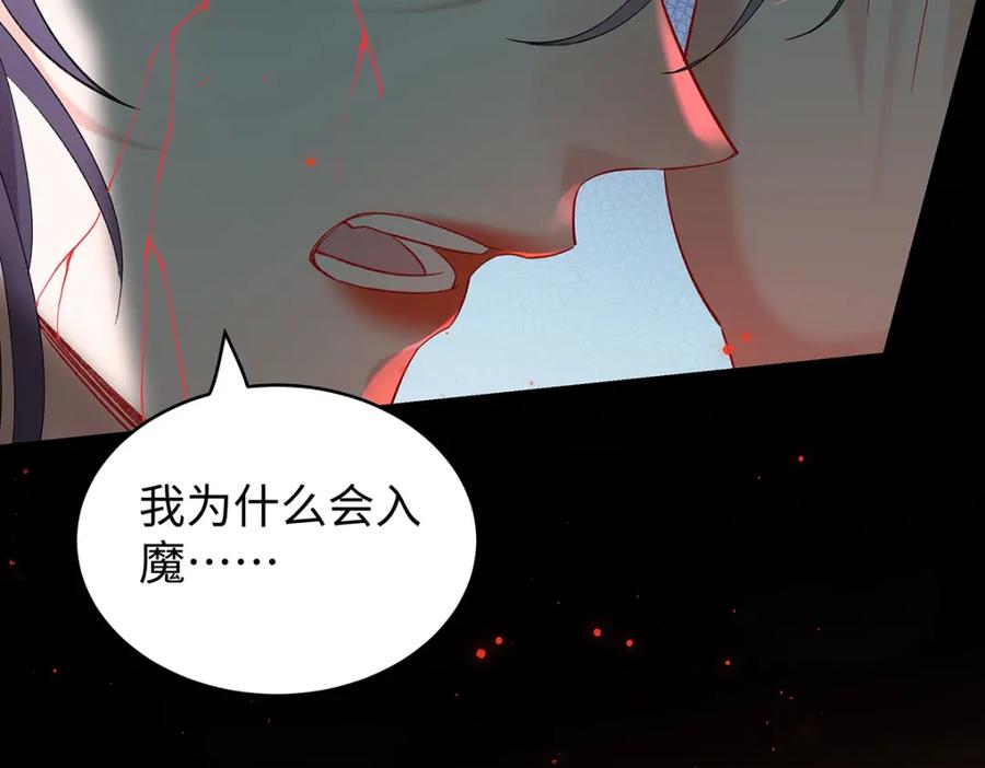 穿到修仙文里组男团儿 043 五人的命运 第58页