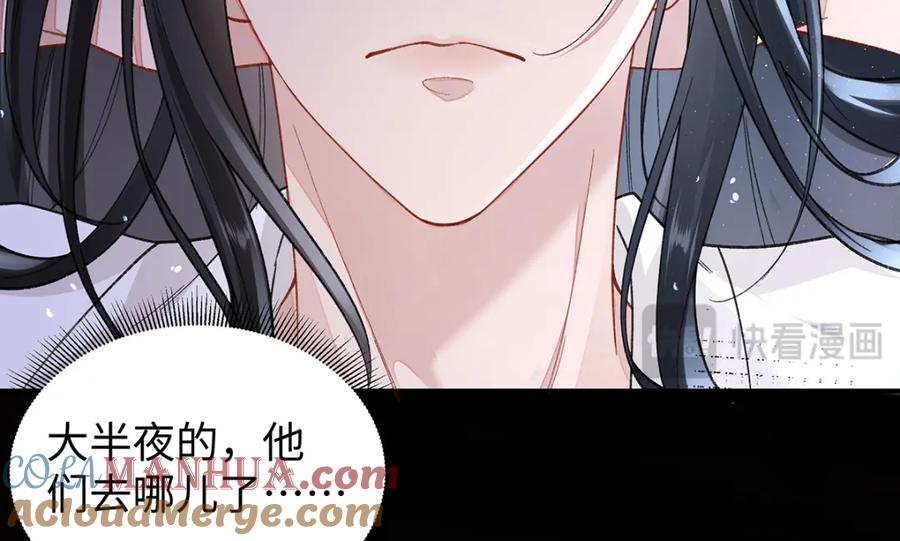 穿到修仙文里组男团儿 043 五人的命运 第113页