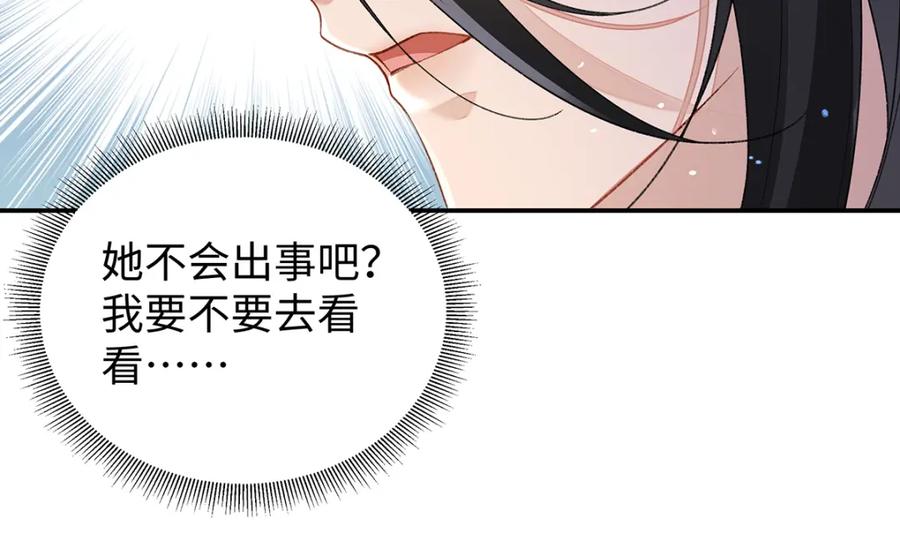 穿到修仙文里组男团儿 043 五人的命运 第119页