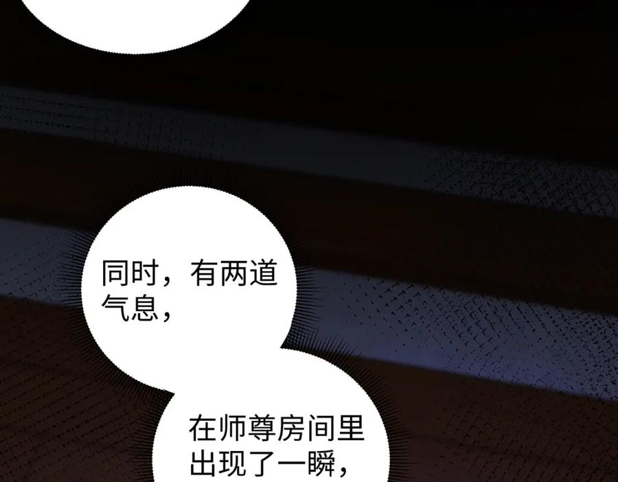 穿到修仙文里组男团儿 043 五人的命运 第114页