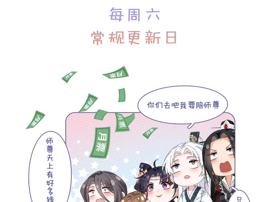 穿到修仙文里组男团儿 043 五人的命运 第132页