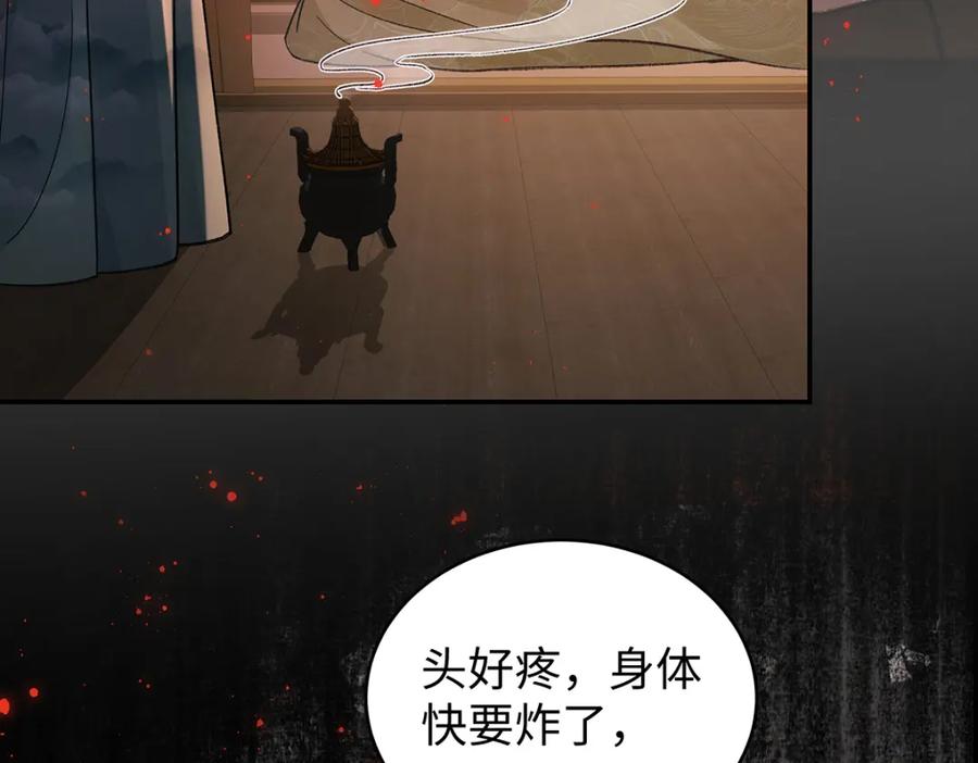 穿到修仙文里组男团儿 043 五人的命运 第51页