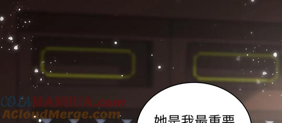 穿到修仙文里组男团儿 043 五人的命运 第25页