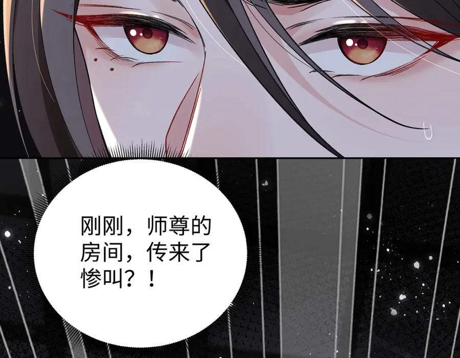 穿到修仙文里组男团儿 043 五人的命运 第78页