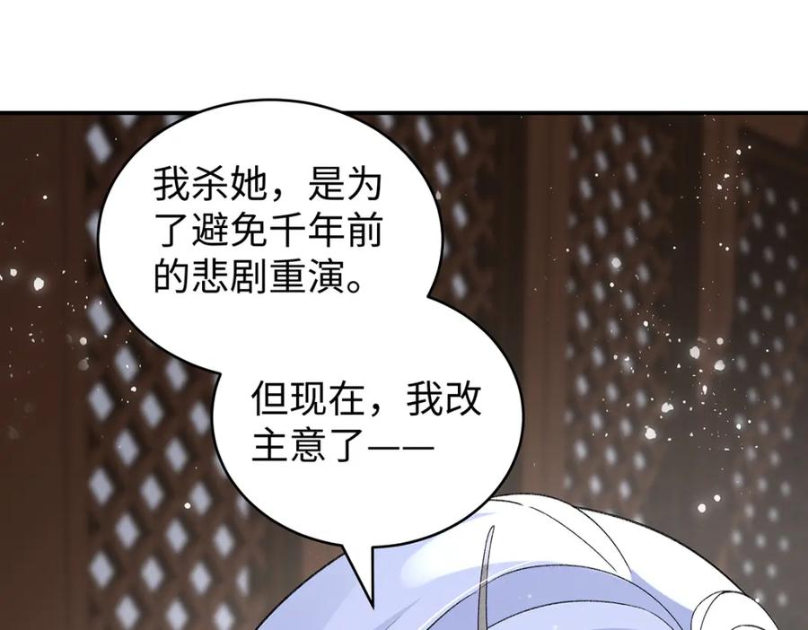 穿到修仙文里组男团儿 043 五人的命运 第20页